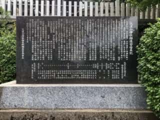 筑波山神社 御造営由来記