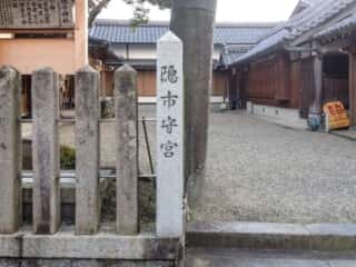 蛭子神社 (市守宮比定地)