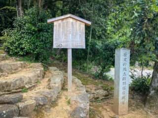 山住神社