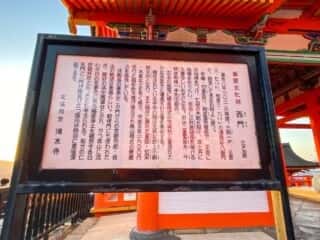 清水寺 西門