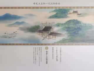 神武天皇御一代記御絵巻十五　橿原神宮
