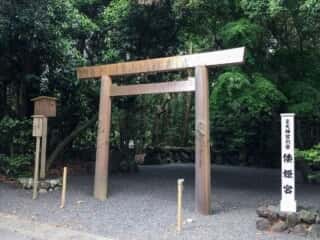 皇大神宮別宮　倭姫宮　鳥居