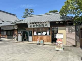 四国八十八ヶ所霊場 第76番札所 金倉寺