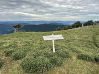 赤帽子山・中尾山