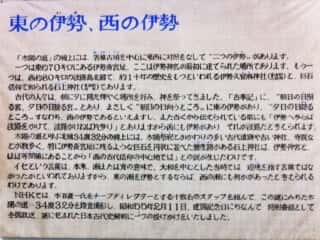 舟木石上神社 　東の伊勢、西の伊勢
