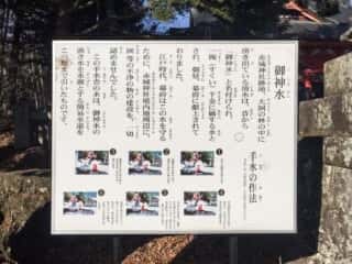 赤城神社 御神水