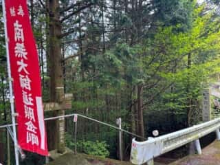 四国八十八ヶ所霊場 第60番札所 横峰寺〜第61番札所 香園寺奥の院