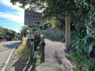 室戸岬ジオパーク