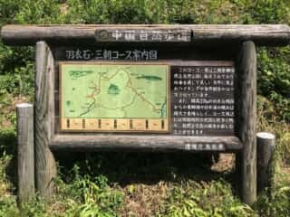 羽衣石　三朝コース案内図