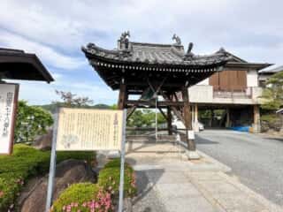 四国八十八ヶ所霊場 第78番札所 郷照寺