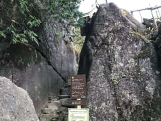 高天原 筑波山神社摂社 稲村神社