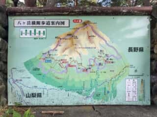 権現岳　八ヶ岳横断歩道案内図