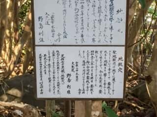足摺七不思議 地獄の穴