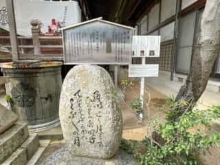 四国八十八ヶ所霊場 第53番札所 円明寺