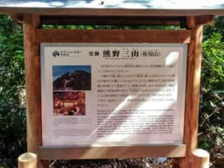 神倉神社　熊野三山（権現山）