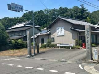四国八十八ヶ所霊場 第10番札所 切幡寺