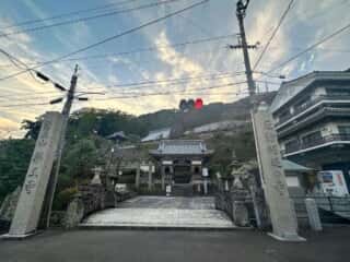 四国八十八ヶ所霊場 第23番札所 薬王寺