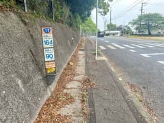 四国八十八ヶ所霊場 第64番札所 前神寺〜伊予三島駅