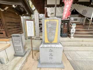 四国八十八ヶ所霊場 第53番札所 円明寺