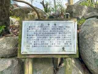 四国八十八ヶ所霊場 第51番札所 石手寺