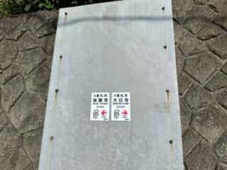 四国八十八ヶ所霊場 第4番札所 大日寺