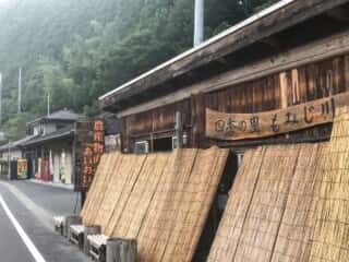 四季の里 もみじ川