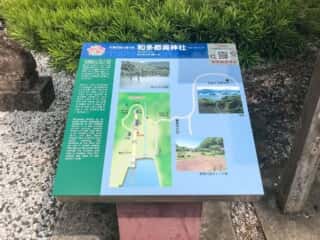 和多都美神社　地図
