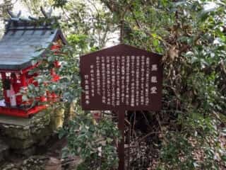 竹生島宝厳寺 黒龍堂