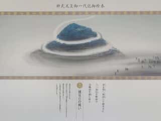 神武天皇御一代記御絵巻十一　橿原神宮