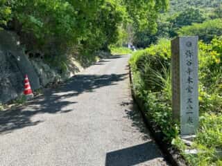 四国八十八ヶ所霊場 第70番札所 本山寺〜第71番札所 弥谷寺
