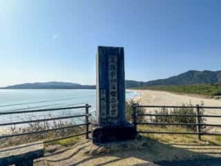 四国八十八ヶ所霊場 第38番札所 金剛福寺～第39番札所 延光寺
