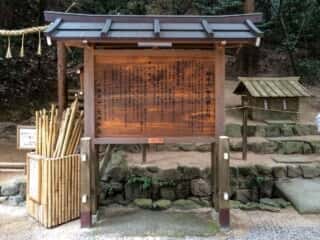 大神神社 [神体山] 登山者へのお願い