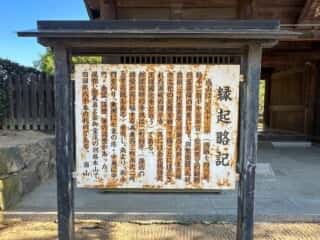 四国八十八ヶ所霊場 第80番札所 国分寺
