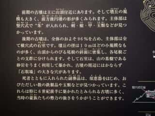 船来山古墳群　古墳の種類と内部構造 (伊久良河宮比定地)