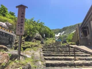 湯殿山神社本宮 参道入口