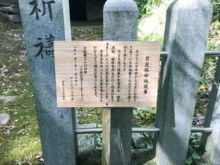 岩屋延命地蔵尊