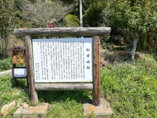 四国八十八ヶ所霊場 第43番札所 明石寺〜伊代大洲駅