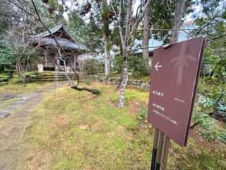 四国八十八ヶ所霊場 第31番札所 竹林寺