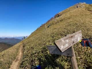 剣山・次郎笈 登山道