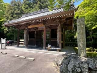 四国八十八ヶ所霊場 第82番札所 根香寺