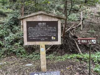 御嶽山