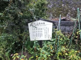 宝珠山立石寺　山内四院