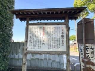 四国八十八ヶ所霊場 第70番札所 本山寺