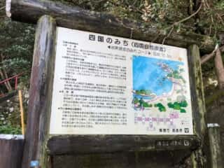 四国の道 竹ヶ島