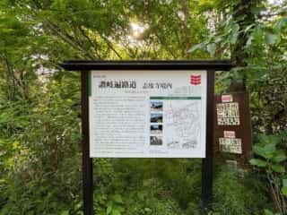 四国八十八ヶ所霊場 第86番札所 志度寺