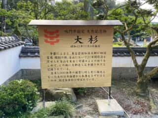 四国八十八ヶ所霊場 第2番札所 極楽寺