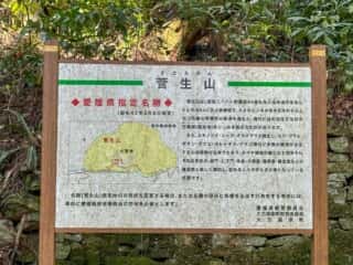 四国八十八ヶ所霊場 第44番札所 大寶寺