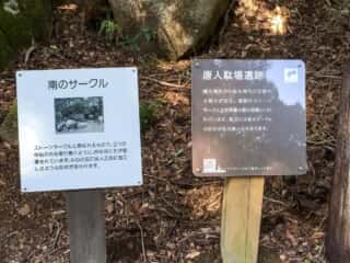 唐人石巨石群　南サークル