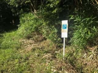 天宮さん（鳥取県御内谷）への道のり