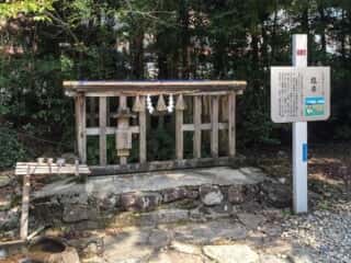 須佐神社　塩井